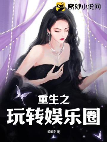炮灰大小姐,重生后成了神颜大明星