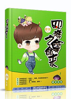 网游之拿命来