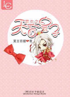重生之天盲皇子