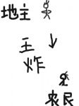 斗地主