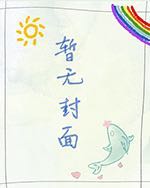 灵能力物种美味图鉴
