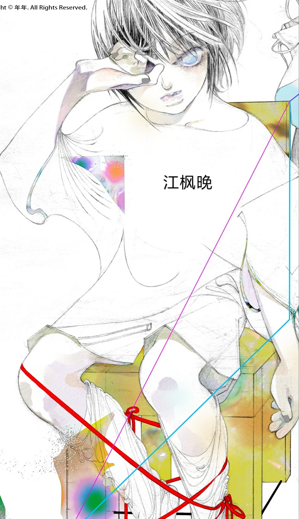 江枫晚