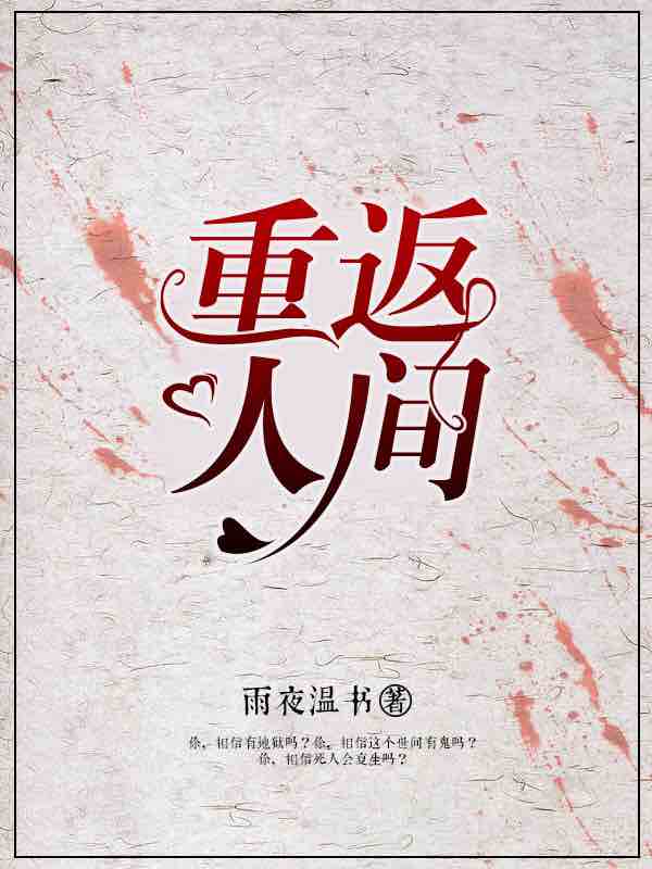 魔鬼的恩赐