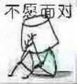 丑受和帅攻生蛋后