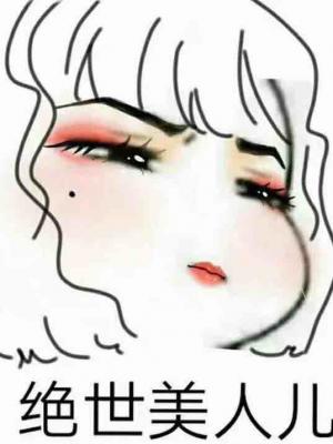 不是包养是骨科啊！