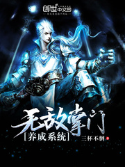 无敌掌门养成系统